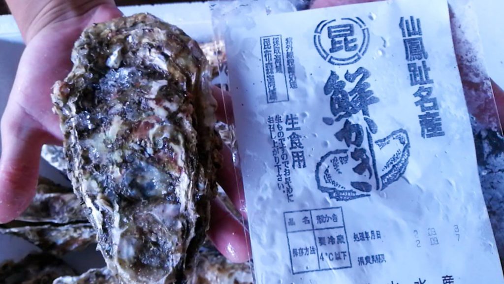仙鳳趾牡蠣